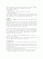 의 특징과 원리 (학습관 및 이론적 가정, 학습이론, 학습원리, 교수설계의 시사점) 2페이지