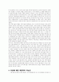 국민의 대표자는 어떤 성격을 가지는가 - ‘위임 대표’인가, ‘책임 대표’인가? (책임 대표가 가지는 매력, 책임 대표에 제기할 수 있는 비판들, 비판에 대한 재반박의 가능성) 5페이지