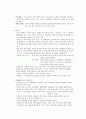 주택과 사회(세계의 건축과 문화)의 시험대비 완벽자료 - 이탈리아, 스웨덴, 독일, 러시아, 프랑스, 미국, 멕시코, 이집트의 문화와 건축양식 2페이지