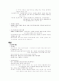 주택과 사회(세계의 건축과 문화)의 시험대비 완벽자료 - 이탈리아, 스웨덴, 독일, 러시아, 프랑스, 미국, 멕시코, 이집트의 문화와 건축양식 5페이지