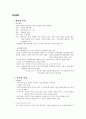 주택과 사회(세계의 건축과 문화)의 시험대비 완벽자료 - 이탈리아, 스웨덴, 독일, 러시아, 프랑스, 미국, 멕시코, 이집트의 문화와 건축양식 7페이지