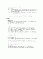 주택과 사회(세계의 건축과 문화)의 시험대비 완벽자료 - 이탈리아, 스웨덴, 독일, 러시아, 프랑스, 미국, 멕시코, 이집트의 문화와 건축양식 8페이지