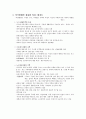 주택과 사회(세계의 건축과 문화)의 시험대비 완벽자료 - 이탈리아, 스웨덴, 독일, 러시아, 프랑스, 미국, 멕시코, 이집트의 문화와 건축양식 9페이지