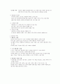 주택과 사회(세계의 건축과 문화)의 시험대비 완벽자료 - 이탈리아, 스웨덴, 독일, 러시아, 프랑스, 미국, 멕시코, 이집트의 문화와 건축양식 11페이지