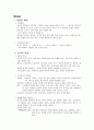 주택과 사회(세계의 건축과 문화)의 시험대비 완벽자료 - 이탈리아, 스웨덴, 독일, 러시아, 프랑스, 미국, 멕시코, 이집트의 문화와 건축양식 12페이지