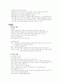 주택과 사회(세계의 건축과 문화)의 시험대비 완벽자료 - 이탈리아, 스웨덴, 독일, 러시아, 프랑스, 미국, 멕시코, 이집트의 문화와 건축양식 14페이지