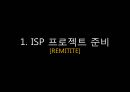 ISP수립계획 [REMITITE].ppt 3페이지