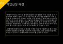 ISP수립계획 [REMITITE].ppt 4페이지