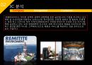 ISP수립계획 [REMITITE].ppt 17페이지