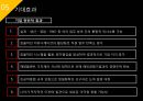 ISP수립계획 [REMITITE].ppt 57페이지