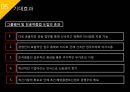 ISP수립계획 [REMITITE].ppt 58페이지