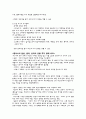 한국, 중국, 일본, 영국의 문화와 건축양식 비교 -세계의 건축과 문화(주택과 사회) 시험 대비 완벽 요약자료 3페이지
