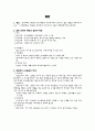 한국, 중국, 일본, 영국의 문화와 건축양식 비교 -세계의 건축과 문화(주택과 사회) 시험 대비 완벽 요약자료 6페이지
