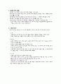 한국, 중국, 일본, 영국의 문화와 건축양식 비교 -세계의 건축과 문화(주택과 사회) 시험 대비 완벽 요약자료 7페이지