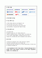 ISP 프로젝트 10페이지