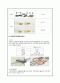 ISP 프로젝트 16페이지