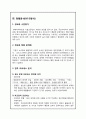 ISP 프로젝트 21페이지