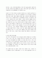 가족의 생애주기별 발달과업에 대해 설명하고 자신이 속한 주기의 과업에 대해 서술 하시오. 5페이지