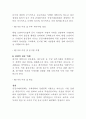 공정거래위원회 정책국장 직무수행계획서,정책국장 직무수행계획서, 정책국장, 직무수행계획서 5페이지