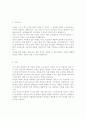 [ 삼성증권 - 인턴 ] 합격자기소개서 삼성증권자기소개서자소서 삼성증권자소서자기소개서 삼성증권자기소개서샘플 삼성증권자기소개서예문 자기소개서자소서 자기소개서 2페이지