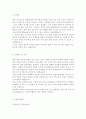 [ 삼성증권 - 인턴 ] 합격자기소개서 삼성증권자기소개서자소서 삼성증권자소서자기소개서 삼성증권자기소개서샘플 삼성증권자기소개서예문 자기소개서자소서 자기소개서 3페이지