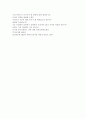 [ 삼성증권 - 인턴 ] 합격자기소개서 삼성증권자기소개서자소서 삼성증권자소서자기소개서 삼성증권자기소개서샘플 삼성증권자기소개서예문 자기소개서자소서 자기소개서 4페이지