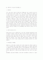 [사회복지사자기소개서 5편] 사회복지사 자기소개서 BEST5 사회복지사자기소개서예문 - 성장배경, 성격의 장단점, 학교생활 및 사회활동, 지원동기 및 포부 2페이지