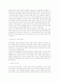 [사회복지사자기소개서 5편] 사회복지사 자기소개서 BEST5 사회복지사자기소개서예문 - 성장배경, 성격의 장단점, 학교생활 및 사회활동, 지원동기 및 포부 4페이지