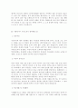 [사회복지사자기소개서 5편] 사회복지사 자기소개서 BEST5 사회복지사자기소개서예문 - 성장배경, 성격의 장단점, 학교생활 및 사회활동, 지원동기 및 포부 5페이지