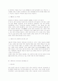 [사회복지사자기소개서 5편] 사회복지사 자기소개서 BEST5 사회복지사자기소개서예문 - 성장배경, 성격의 장단점, 학교생활 및 사회활동, 지원동기 및 포부 7페이지