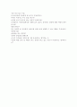 [유치원교사-최신공채합격자기소개서] 유치원자기소개서,공립유치원합격자기소개서,사립유치원자소서,유치원선생님합격자소서,어린이집자기소개서,어린이집교사자소서 4페이지