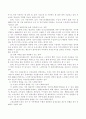 가족복지의 실천방법을 정책적 접근과 사회복지 실천적 관점에서 서술. 3페이지
