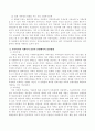 가족복지의 실천방법을 정책적 접근과 사회복지 실천적 관점에서 서술. 4페이지