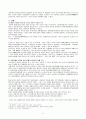 세계의 역사  레포트 2페이지