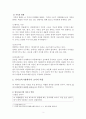 유아 교육개론 레포트 3페이지