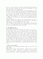 인간과 과학  레포트 4페이지