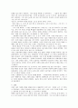 인간과 과학  레포트 6페이지