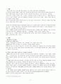 컴퓨터의 이해  레포트 2페이지