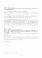 컴퓨터의 이해  레포트 4페이지