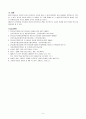 컴퓨터의 이해  레포트 5페이지