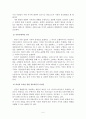 21세기 패션에  영향을 미치는 요소 5페이지