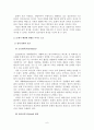 21세기 패션에  영향을 미치는 요소 6페이지