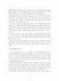 B2B 마케팅  필요성 2페이지
