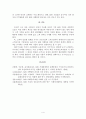 B2B 마케팅  필요성 4페이지