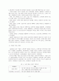 CRM사례연구 및 다른 경영기법과의 연계 3페이지