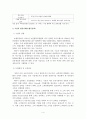 CRM사례연구 및 다른 경영기법과의 연계 4페이지