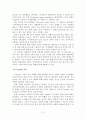 E-book의 개념과 특성 및 시장 전망 2페이지