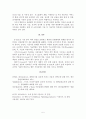 E-book의 개념과 특성 및 시장 전망 5페이지
