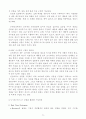 e-Business(e비즈니스) 경쟁력 제고방안 11페이지