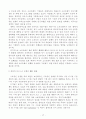 e-Business(e비즈니스) 경쟁력 제고방안 19페이지